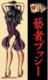 �o�i